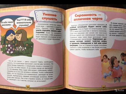 Книга для девочек