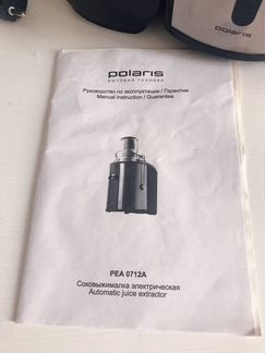 Соковыжималка