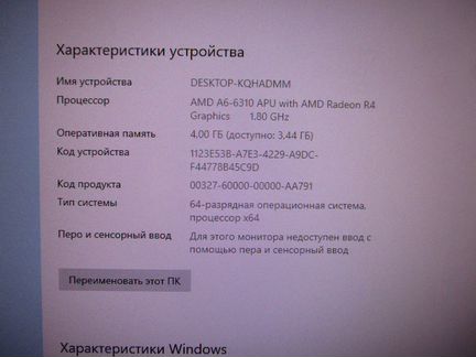 Компьютер Lenovo H50-05/AMD A6-6310/4Gb/500 HDD