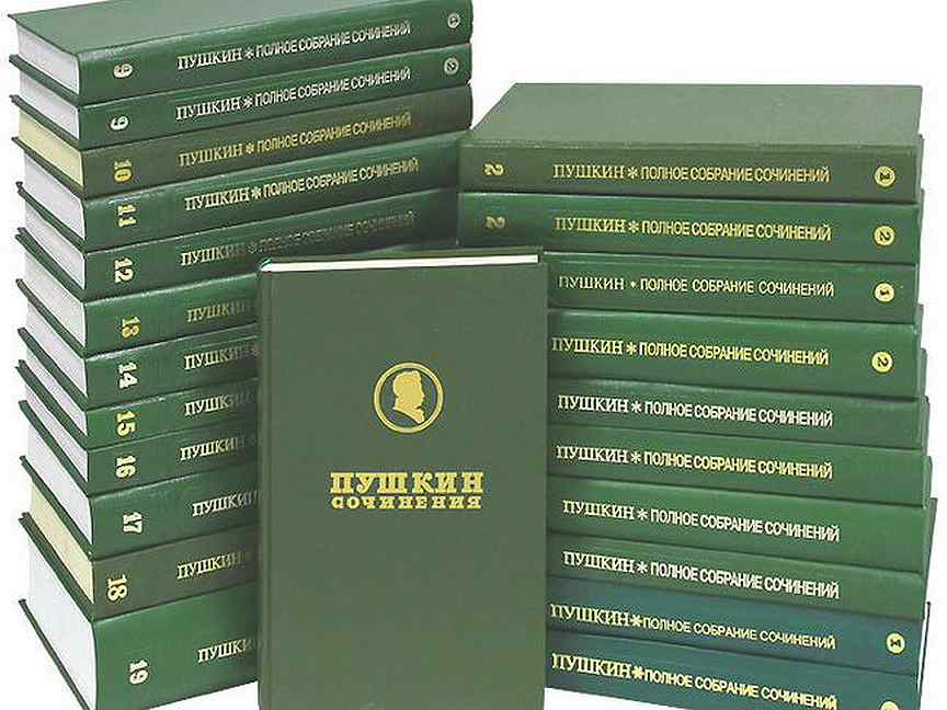 Сколько томов произведения. Полное собрание Пушкина в 1 томе. Полное собрание сочинений Пушкина в 19 томах.