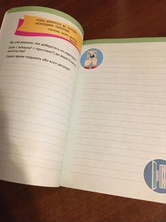Записная книжка «для путешественника» (детская)