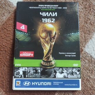 DVD диски чемпионат мира по футболу 1930-2006