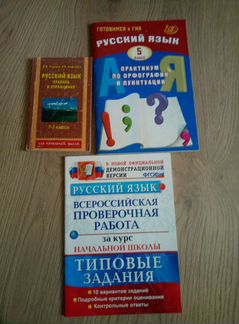 Дидактические материалы по русскому языку 1-5 клас