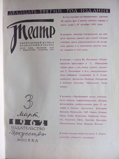 Журнал 