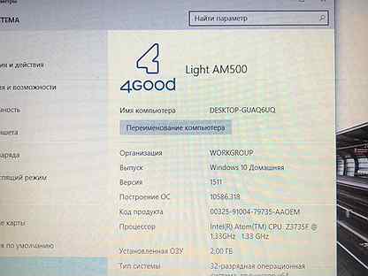 4good light am500. Ноутбук 4good am500. Light am500 сколько. 4good am500 забыл пароль.