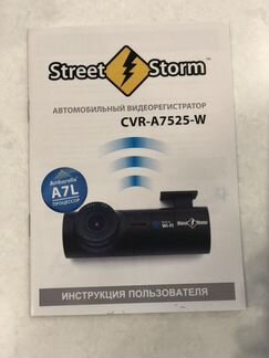 Регистратор