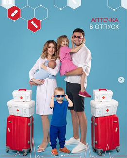 Аптечка в отпуск - Екатерина Диденко