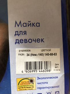 Майки нижние для девочки 10 лет хлопок