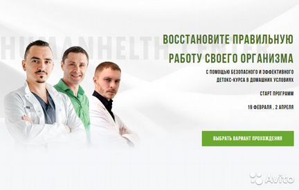 Артем Хачатрян - Оздоровительный Детокс 2033 NEW