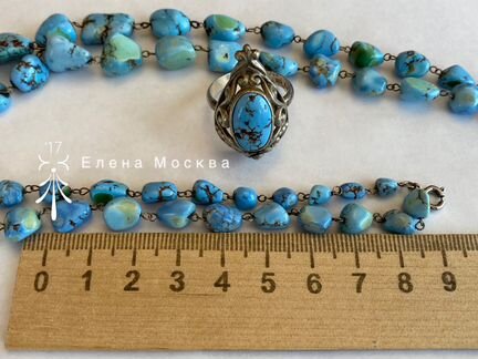 Винтаж: бусы кольцо СССР бирюза