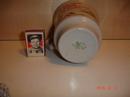 Фарфоровая кружка