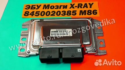 Эбу Мозги на ваз xray 8450020385 М86 эбу Ваз