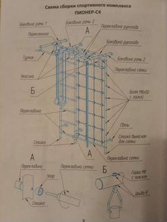 Детский спортивный комплекс Пионер С4