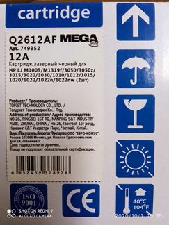 Картридж совместимый Q2612AF mega