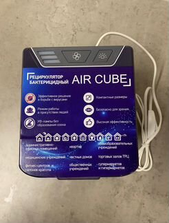 Рецилькулятор