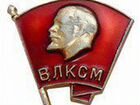 Значок влксм СССР Комсомольский