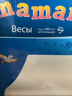 Продаются электронные детские весы с подсветкой