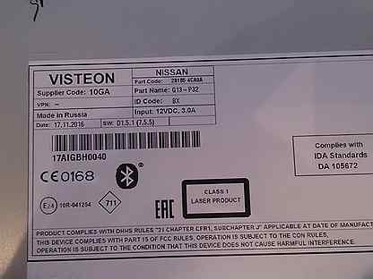 Visteon 10ga схема подключения