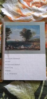 Альбом по искусству