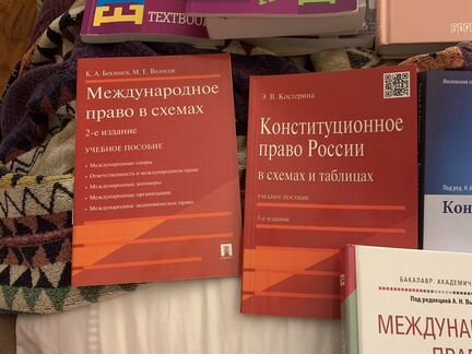 Учебники для юристов