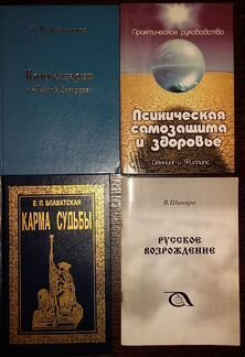 Эзотерика, астрология, мистика, магия, непознанное