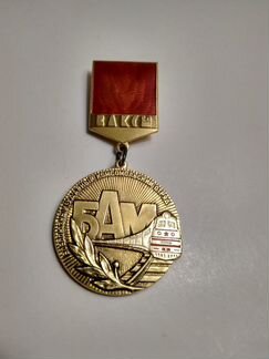 Влксм, бам, Монетный двор