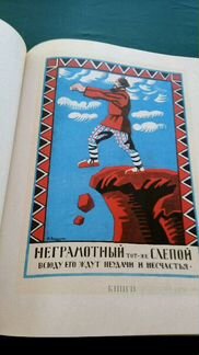 Книга-альбом о Советском Союзе