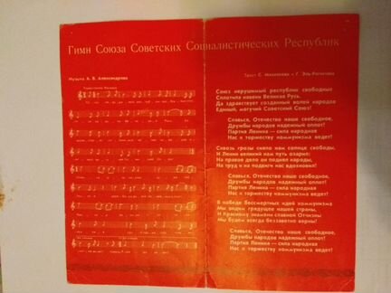 Памятка пионеру 1977 года