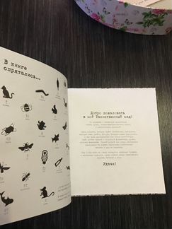 Книга Дж.Бэсфорд 