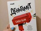 Деньгомёт пистолет для денег Cash gun объявление продам