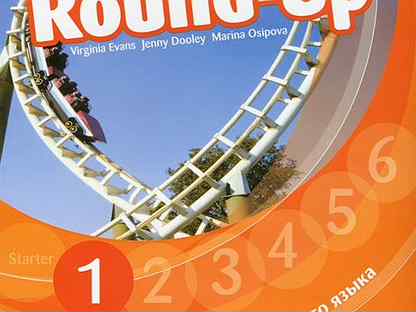 Английский язык round up 3. Virginia Evans: Round-up Grammar Practice 4. Вирджиния Эванс Round up. New Round up Starter. Грамматика английского языка New Round up 4 students book.