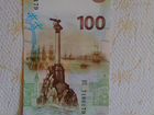 Банкнота 100 р. (крым) объявление продам