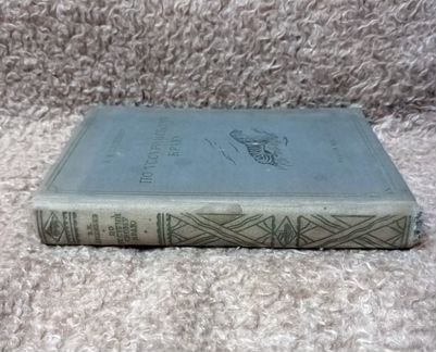 Книга антикварная 
