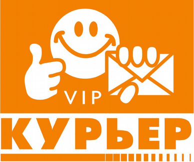 Курьер пеший на авто, доставка,курьерские услуги