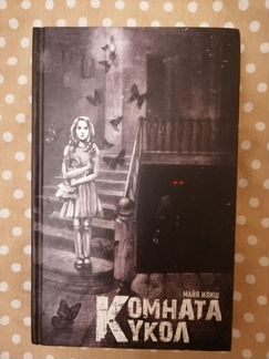 Книги. Мистика, ужасы. Александр Варго