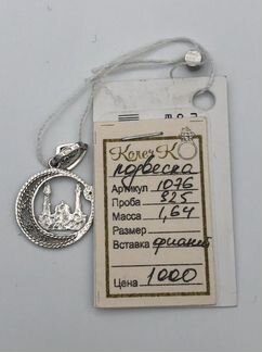 Новая серебряная подвеска «мусульманка»