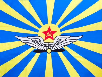 Флаг ввс СССР