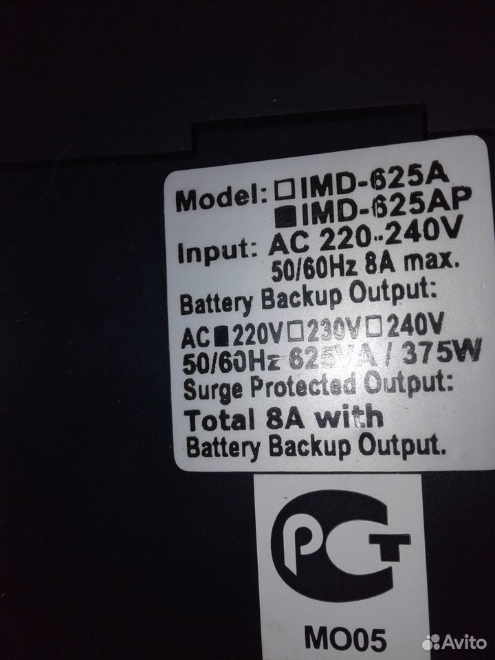 Ибп Powercom Imperial IMD-625AP не включается
