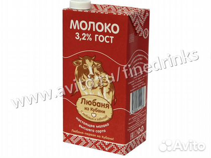 Молоко питьевое Любаня из Кубани 3.2, 1л