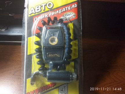 Винтажный автоприкуриватель из СССР