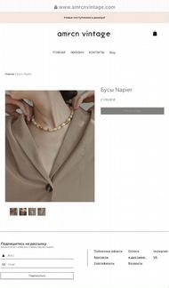 Бусы винтажные дизайнерские от Napier (США)