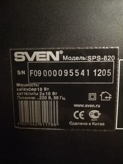 Колонки Sven SPS 820,система 2.1