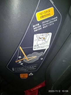 Японское автокресло Ailebebe Carmate