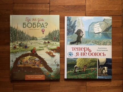 Книги детские (часть 2)