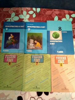 Учебники 6,7,8,класс