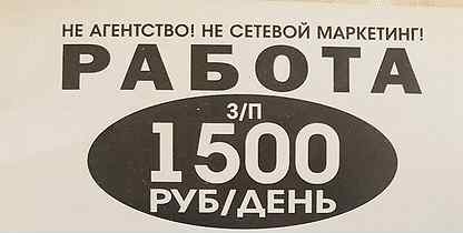 Работа в махачкале. Вакансия в Махачкале продавец консультант. Авито Махачкала работа вакансии. Авито работа в Махачкале от прямых работодателей для женщин. Авито: Махачкала. Работа; продавец женской одежды.