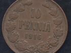 Русская Финляндия 10 пенни 1916 г