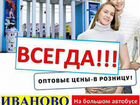Шоп тур Иваново Текстильщик бесплатно и другие