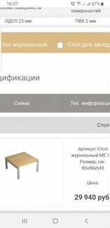 Столик журнальный Reventon новый 80х80х45 zebrano