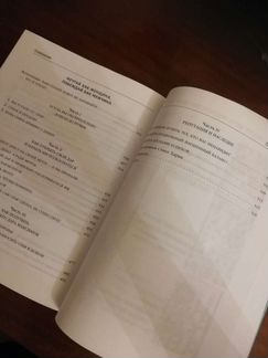 Поступай как женщина, думай как мужчина Стив Харви